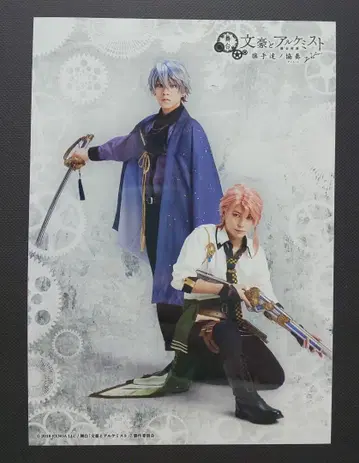 무대 문호와 연금술사 2L 브로마이드 히로츠 카즈로 & 타카무라 코타로