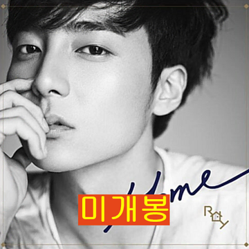 ロイ・キム Roy Kim Home 新品未開封 韓国盤CD ロイキム 로이킴 (Roy Kim) - Home (미개봉, CD) | 브랜드 중고거래