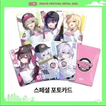 고척 이세돌 포토카드 셋트