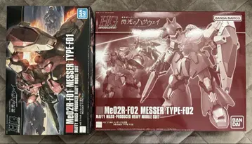 HG 메사 F01형, F02형 2개 세트