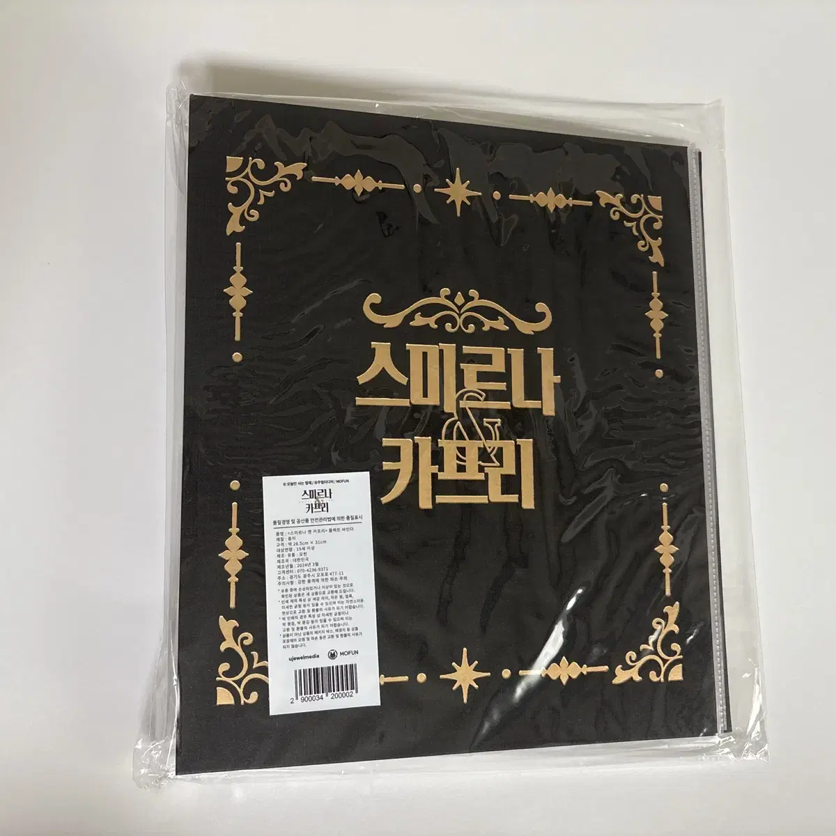 Mofun Smirna & Capri S&C binder