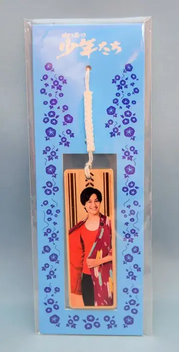 간사이 쟈니즈 주니어 18년 소년들 내일을 달리는 소년들 코지마 켄 키링