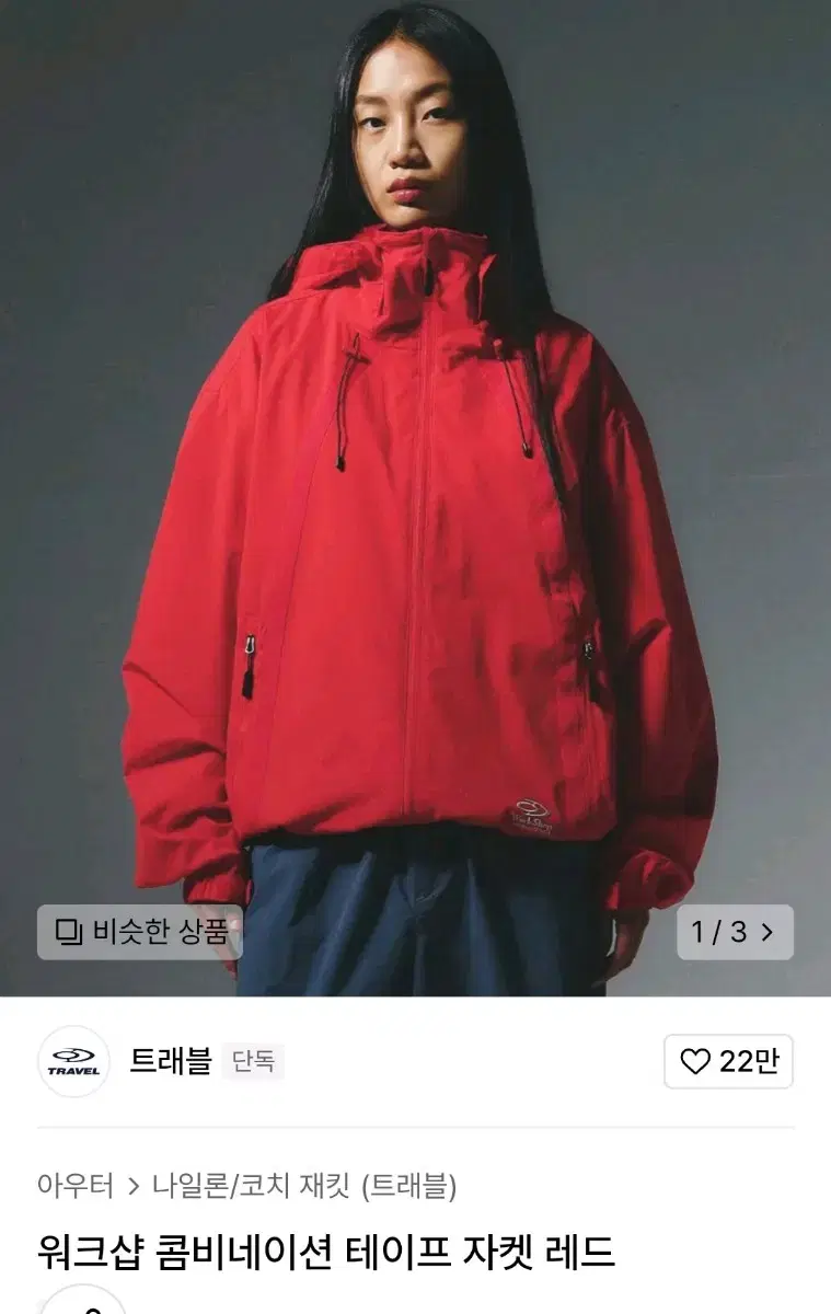 Travel Workshop Windbreaker L