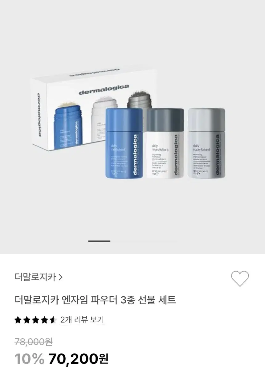 더말로지카 엔자임 파우더 클렌징폼 세트