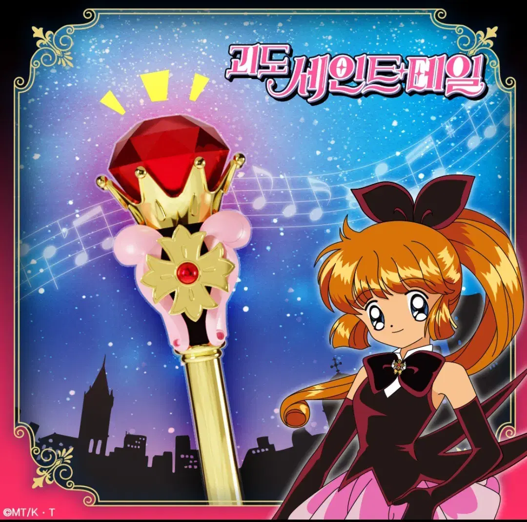 천사소녀 네티 일루전 스틱 완구 일반 버전 개봉품판매 키라키라토모
