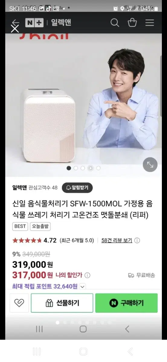 Shinil Food Waste Disposer
