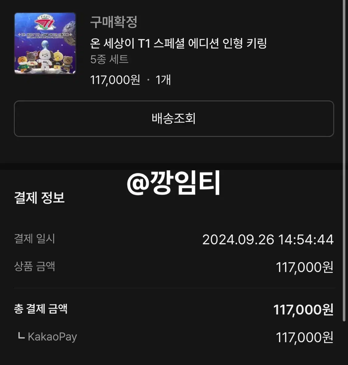 Fei Onseti wts