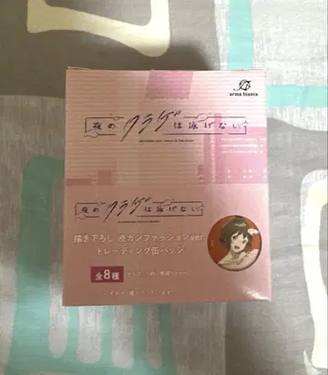 밤에는 해파리가 헤엄칠 수 없다 트레이딩 캔뱃지 타워 레코드