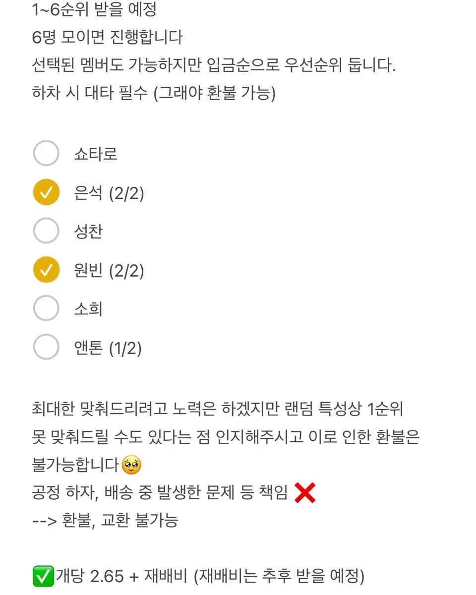 라이즈 선러브 목걸이 분철 쇼타로 성찬 소희 앤톤