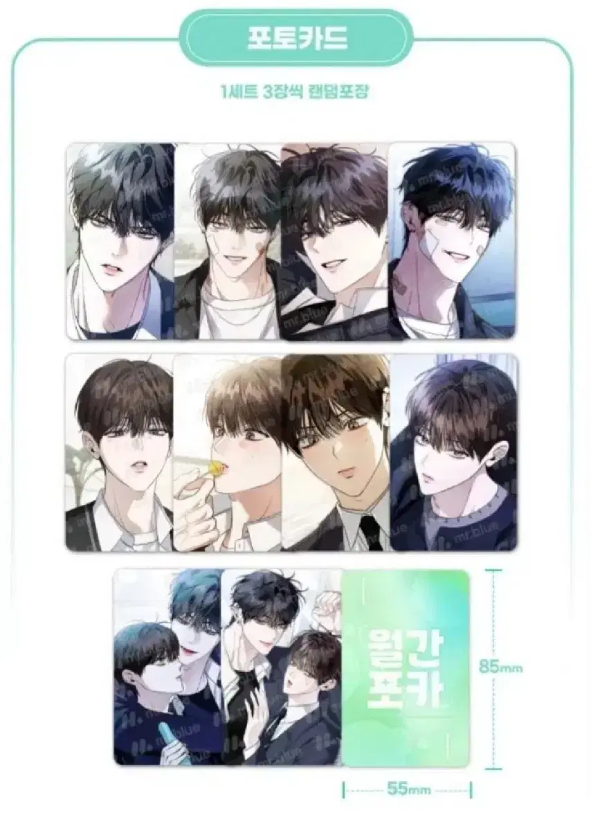 Eighteen's Bed full set + 3 Random Photocards