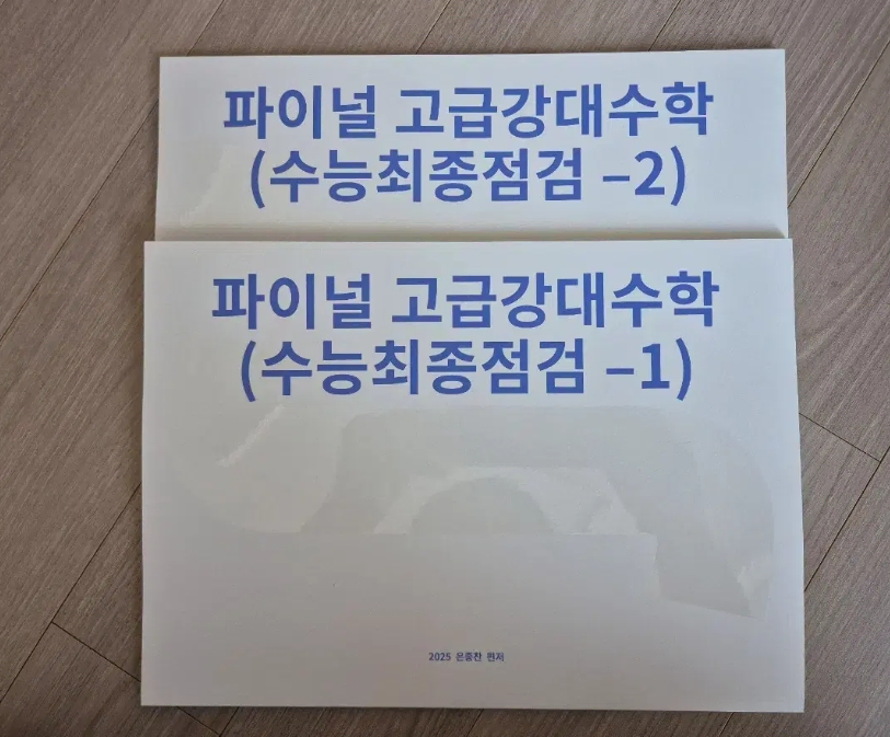 1. 강대 확률과통계 수학 N제 강남대성 확통