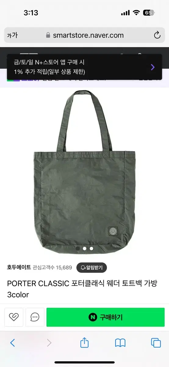 포터클래식 웨더 토트백 택째 새상품