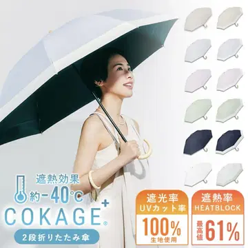 토레이 썸머 쉴드 cokage+ 2단 양산
