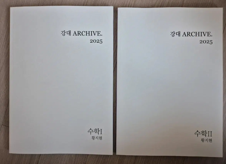 1. 2025 강남대성(강대) 수학 최우수 선별 아카이브 (수1,수2)
