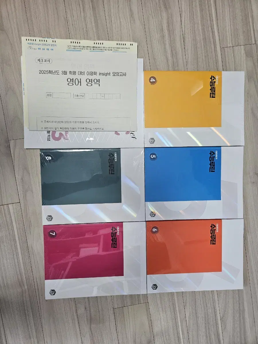 2026 이명학 수능루틴 4, 5, 6, 7, 8