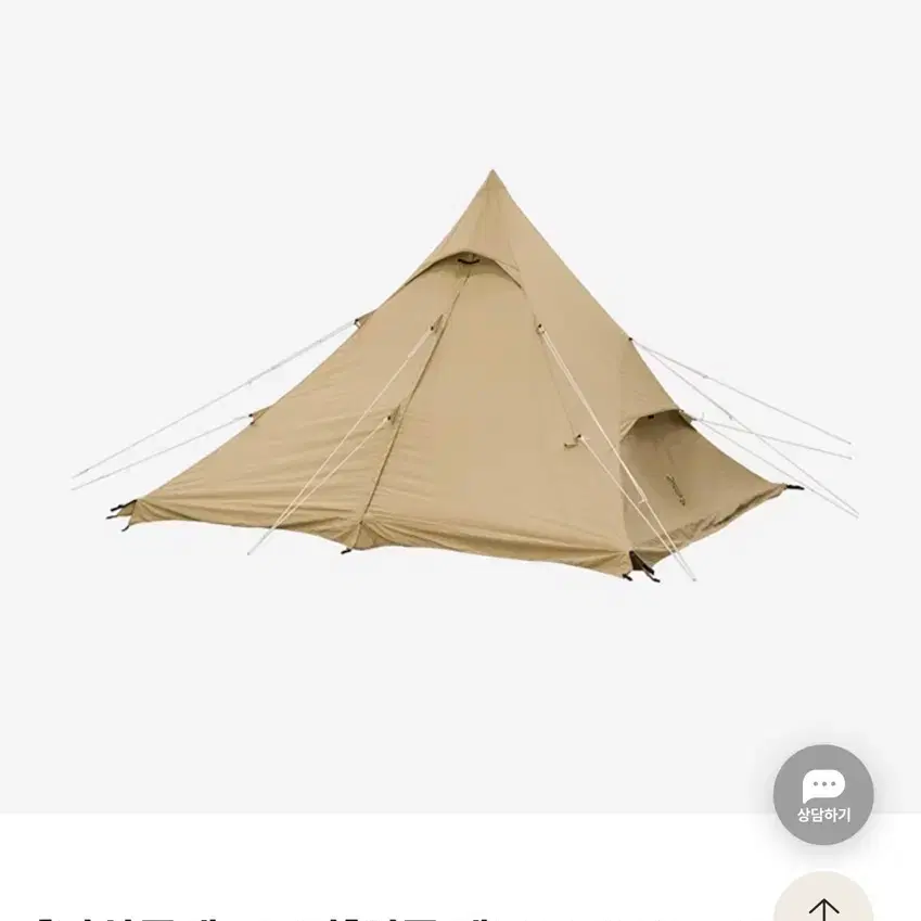Dod One Pole Tent RX(M) TC Tan #dod,#텐트,#캠핑,#원폴텐트,#Tent on