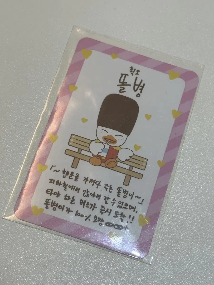 라이즈 리라즈 팝업 똘병 럭키카드 양도