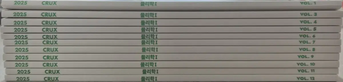 26 강대 재종 CRUX 물리1 VOL. 1 ~ 12 (2권 없음)