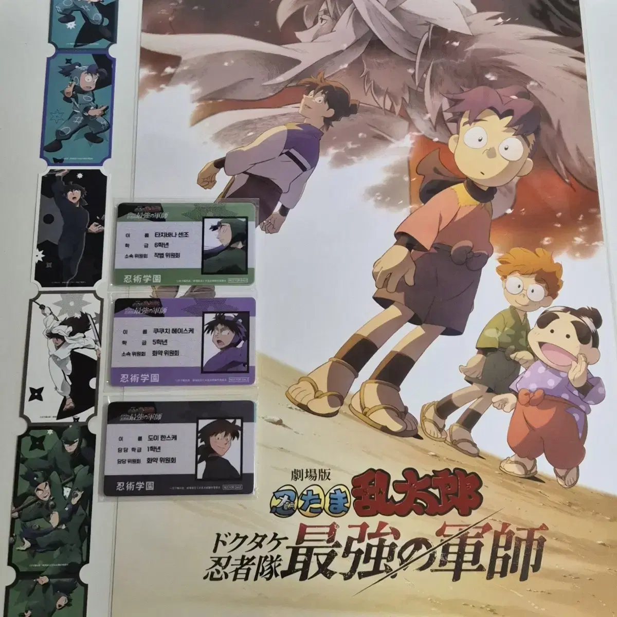 Ninja Boy Rantaro the Movie, Grade 1 & Grade 5 Student ID, Mania Ticket, Nintama pre-order benefit
