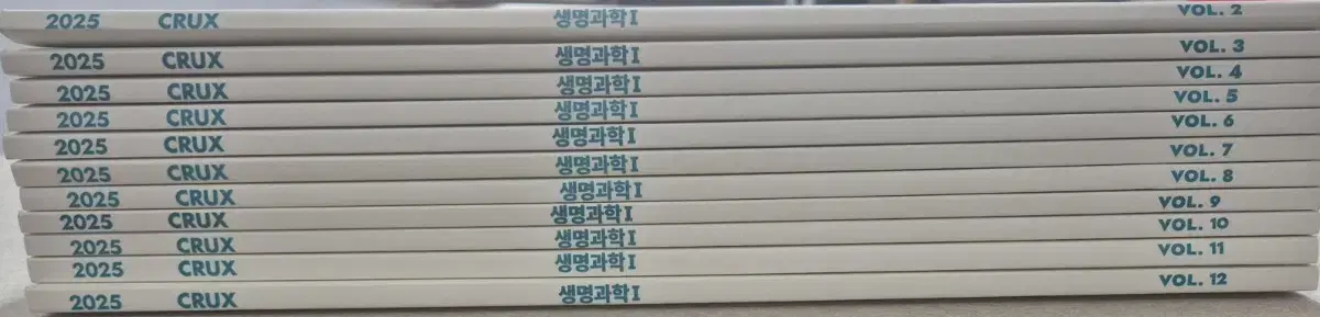 26 강대 재종 CRUX 생1 VOL. 2 ~ 12