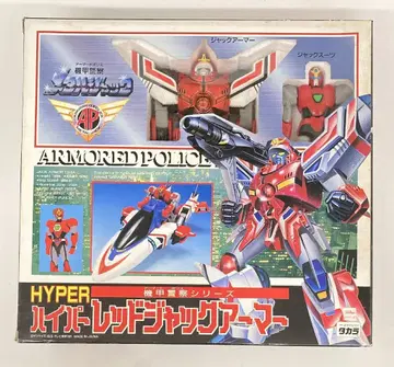 타카라 기갑 경찰 시리즈 기갑 경찰 메탈 잭 하이퍼 레드 잭 아머
