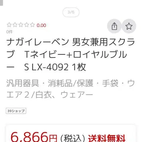 6번째 상품 이미지