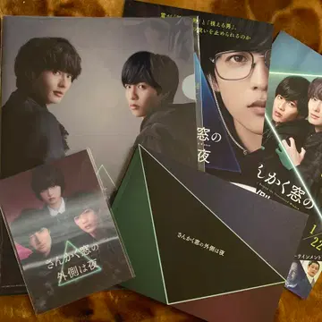 삼각창의 외부에는 밤이 굿즈 시토 아츠시