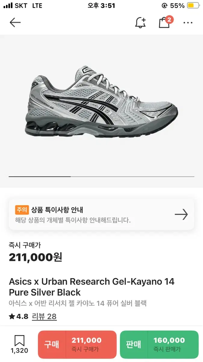 아식스 젤 카야노 14 어반리서치 260