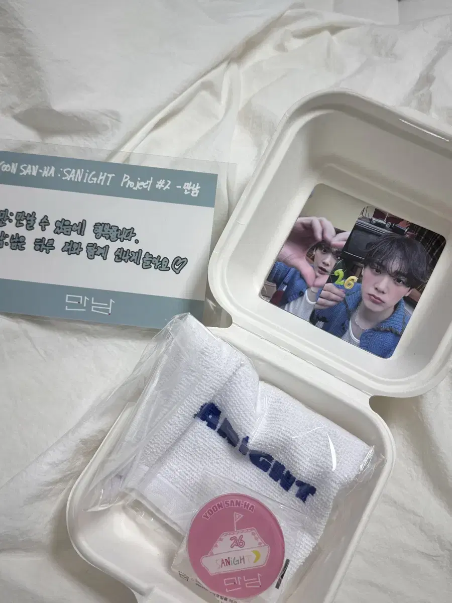 사나잇 윤산하 팬클럽 1회차 양도