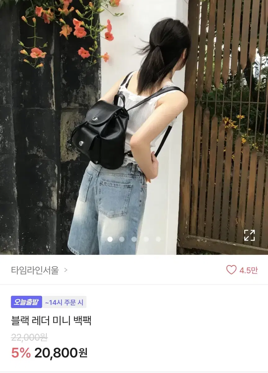 에이블리 타임라인서울 블랙레더미니백팩