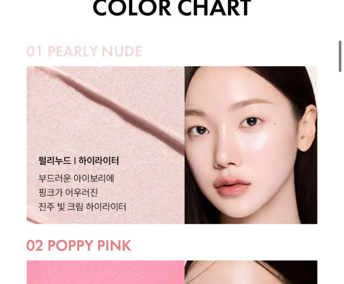 비디비치 더 글로우 블러시 01 펄리누드 스틱 하이라이터