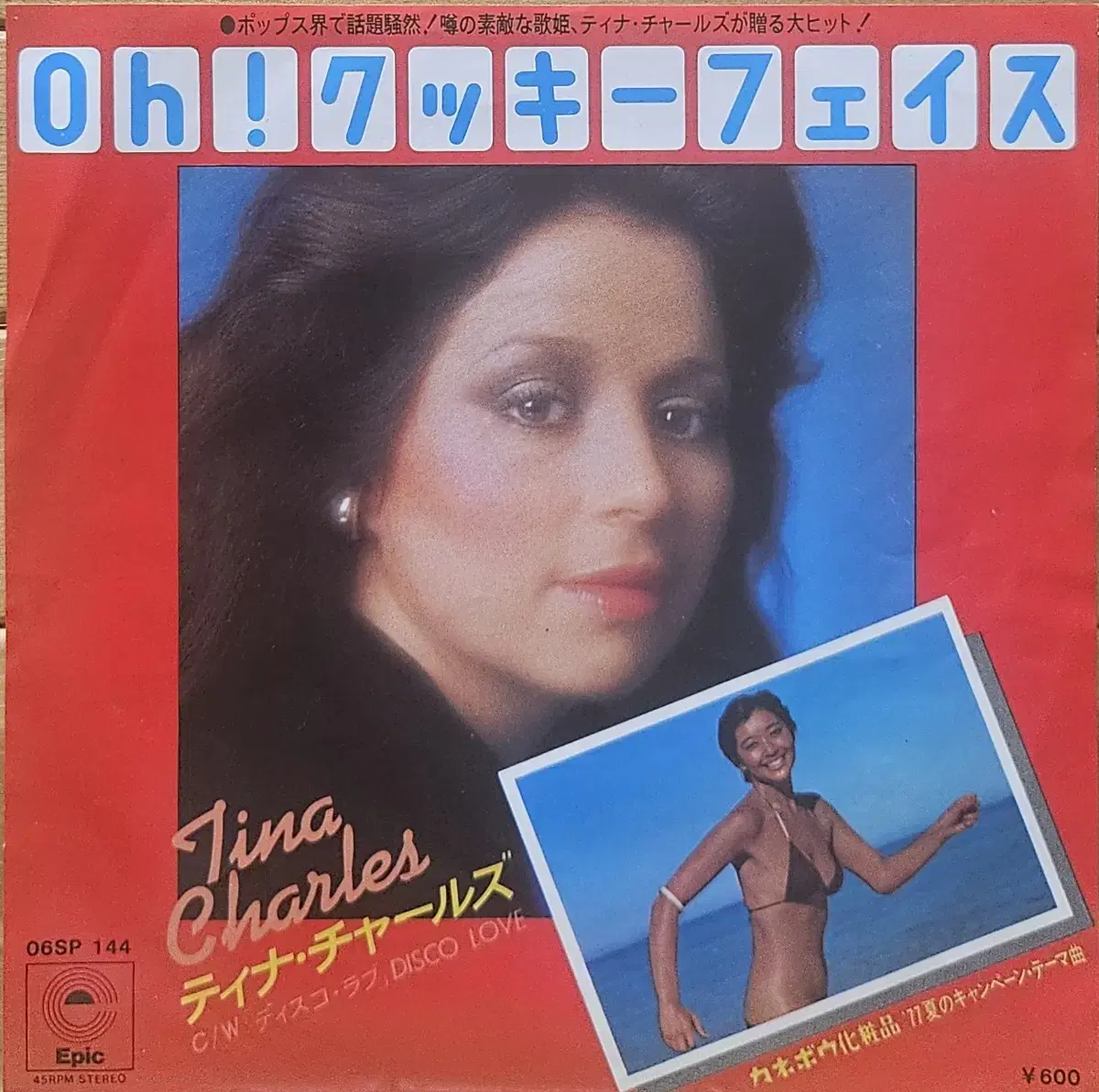 SL-74. 7-inch LP. Tina Charles. Cookie Face. LP.