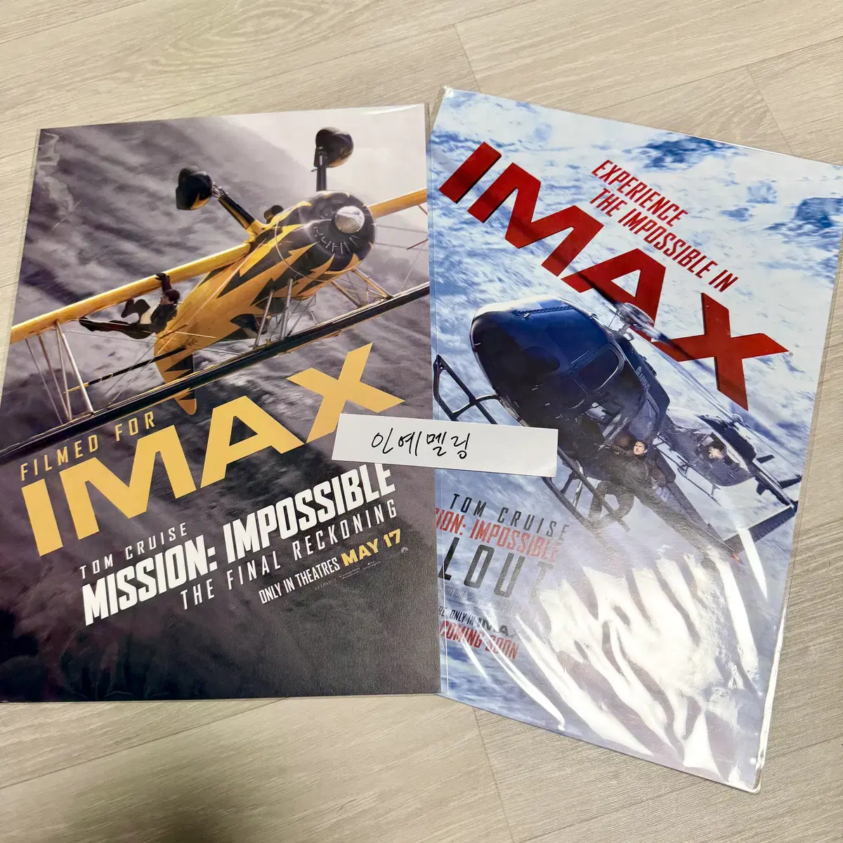 미션 임파서블 파이널 레코닝 + 폴아웃 IMAX 아이맥스 포스터