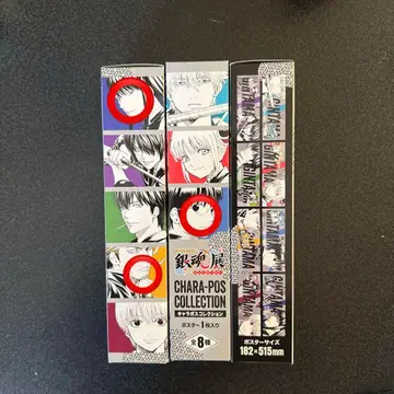 은혼 은혼전 하타치노츠도이 캐릭터 포스 신파치 가츠라 코타로 곤도