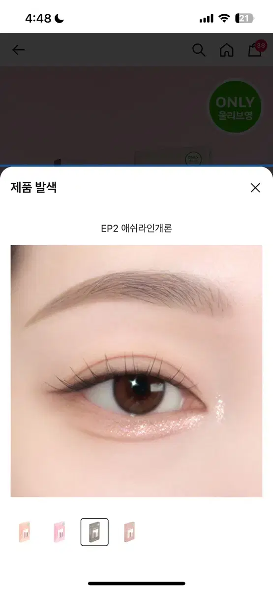 BBIA Last Auto Gel Liner Mini Set Peanut Beige Cosmetics Summer Cool/Spring Warm