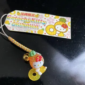 오키나와 한정판 현지 키티 스트랩