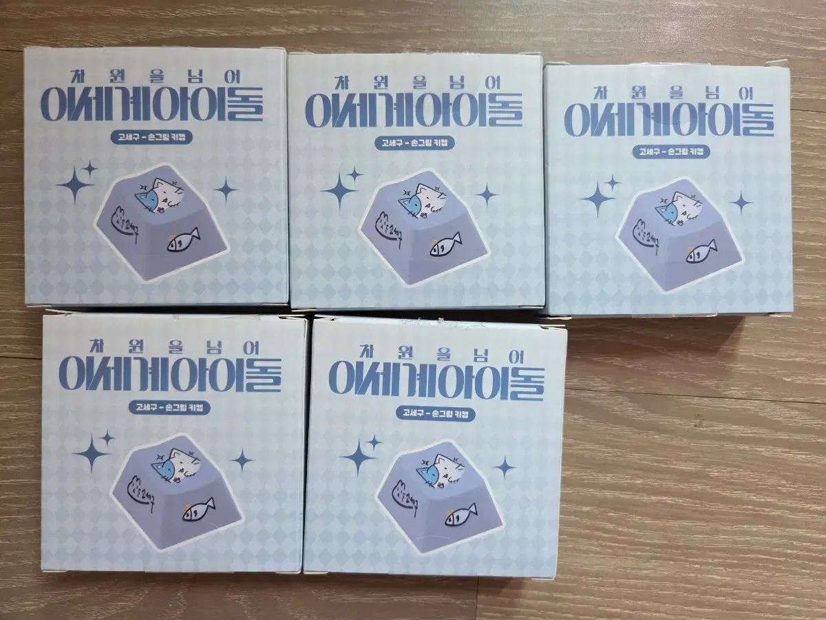 Bulk sell of 5 Gosegu keycaps, IseDol Cha Sedol keycaps (18000 won each)