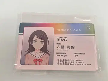 Ave Mujica 야하타 카이린 티모리스 RiNG 회원증풍 아크릴 키링