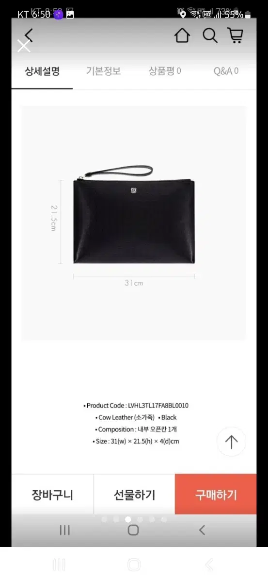 루이까또즈 클러치 백