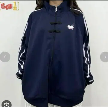란마 1/2 시마무라 저리 트랙 자켓 L 샴푸
