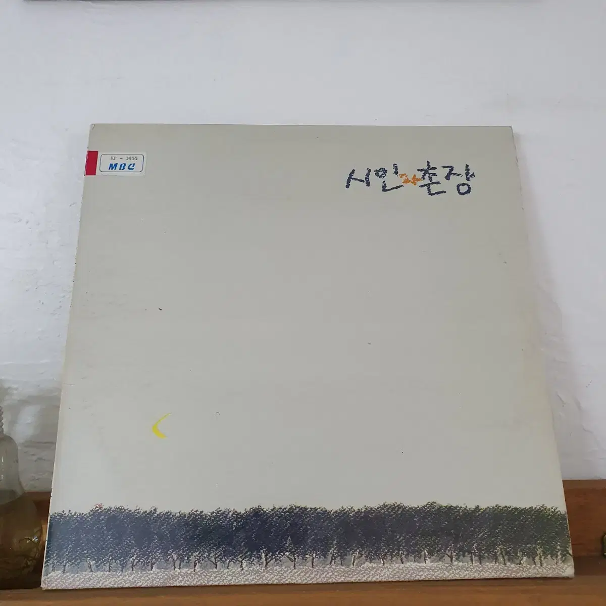 친필싸인반   시인과촌장3집 LP  1988  가시나무