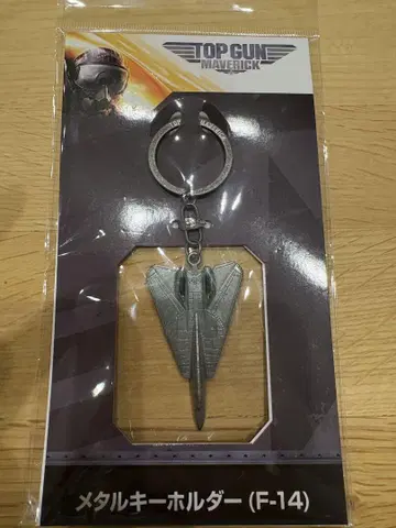 탑건 메버릭 F-14 메탈 키링