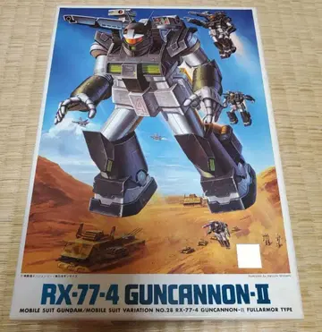 구 키트 MSV 건캐논 II 1/144 스케일 프라모델