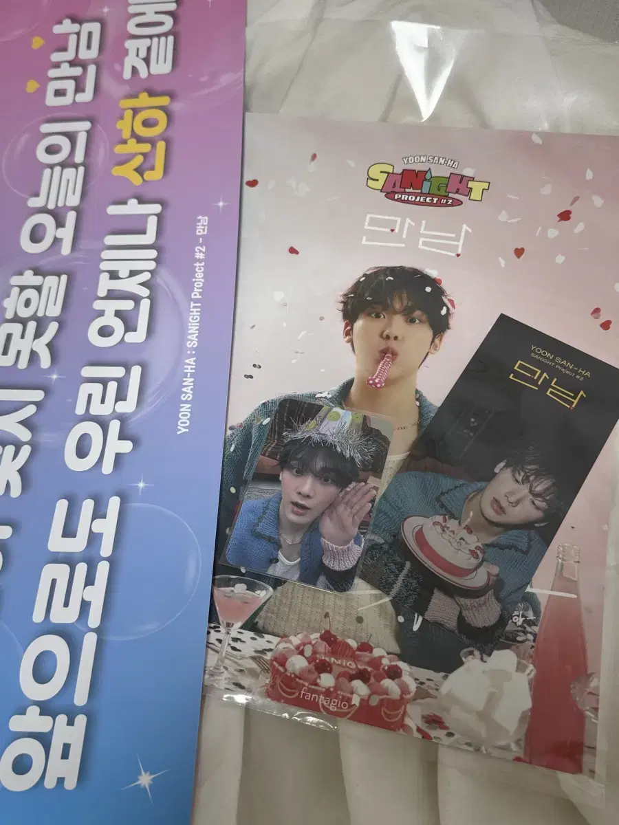 사나잇 윤산하 2회차 입장 포카 양도