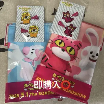 타베코 동물 마에가미 클립 쿨 타월