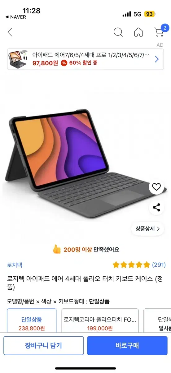 로지텍 폴리오터치 (아이패드 11인치 케이스)