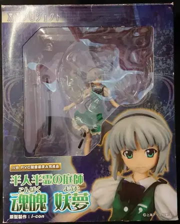 그리폰 엔터프라이즈 반인반령의 정원사 혼백 요몽