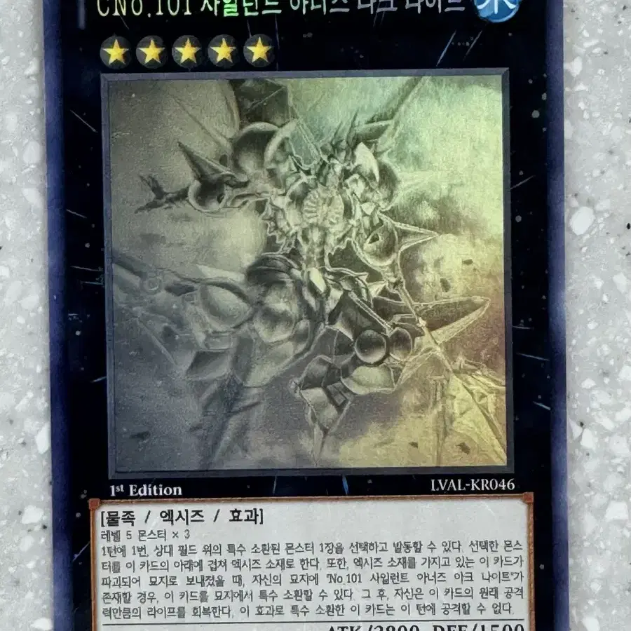 YU-GI-OH | 유희왕 (Yu-Gi-Oh!, Price Reduced) CNo.101 Silent