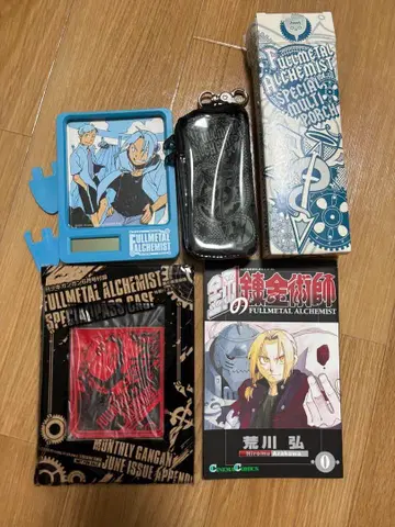 강강 부록 강철의 연금술사