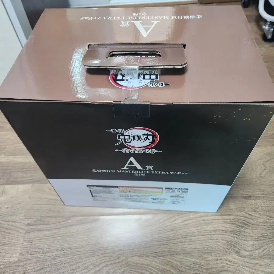 귀멸의칼날 교메이 a상 제일복권